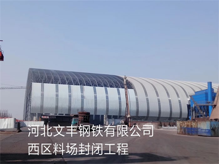 东城网架钢结构工程有限公司
